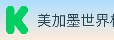 美加墨世界杯竞猜入口 Logo